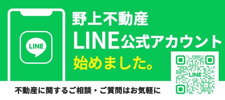 LINE公式アカウント